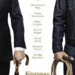 Kingsman: Золоте кільце / Kingsman: The Golden Circle (2017)