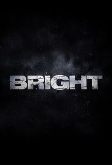 Яскравість / Bright (2017)