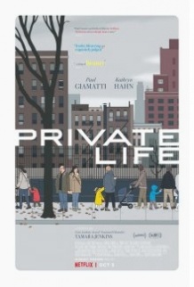 Приватне життя / Private Life (2018)