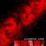 Підслухане 2 / Sit ting fung wan 2 (2011)