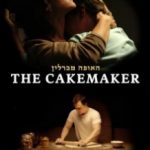 Кондитер / The Cakemaker (2017)