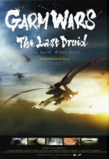 Останній друїд: Війни гармів / Garm Wars: The Last Druid (2014)