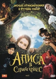 Аліса в країні чудес / Alice (2009)