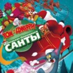 Том і Джеррі: Маленькі помічники Санти / Tom and Jerry: santa’s Little Helpers (2014)