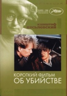 Короткий фільм про вбивство / Krótki film o zabijaniu (1987)