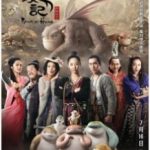 Полювання на монстра / Monster Hunt (2015)