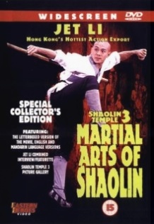 Храм Шаолінь 3: Бойові мистецтва Шаоліня / Nan bei Shao Lin (1985)