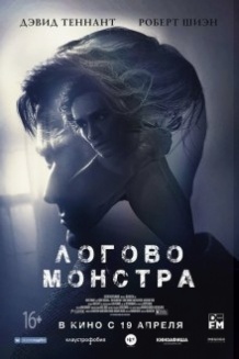 Лігво Монстра / Bad Samaritan (2018)