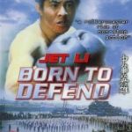 Народжений захищати / Zhong hua ying xiong (1986)