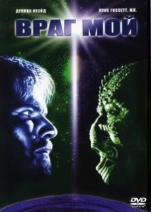 Ворог мій / Enemy Mine (1985)