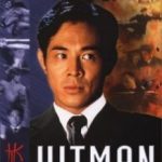 Хітмен / Sat sau ji wong (1998)