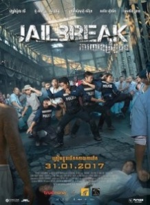 Втеча з вязниці / Jailbreak (2017)