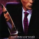 Американський психопат / American Psycho (2000)