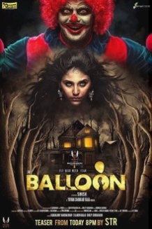 Кулька / Balloon (2017)