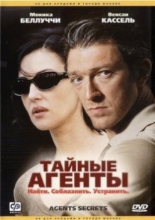Таємні агенти / Agents secrets (2004)