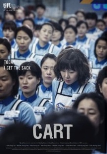 Візок / Cart (2014)