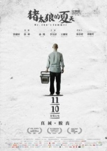 Літо містера Чжу / Zhu tai lang de tian xia (2017)