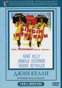 Співаючі під дощем / Singin in the Rain (1952)