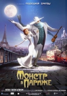 Монстр у Парижі / Un monstre à Paris (2011)