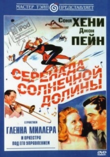 Серенада сонячної долини / Sun Valley Serenade (1941)