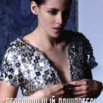 Персональний покупець / Personal Shopper (2015)