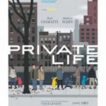 Приватне життя / Private Life (2018)