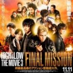 Злети і падіння: Остання місія / High & Low: The Movie 3 – Final Mission (2017)