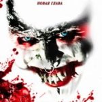 Хатина в лісі: Нова глава / Demon Hole (2017)