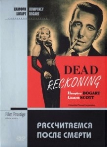 Розрахуємося після смерті / Dead Reckoning (1947)