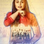 Я – препод / Hichki (2018)