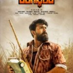 Життя – театр / Rangasthalam (2018)