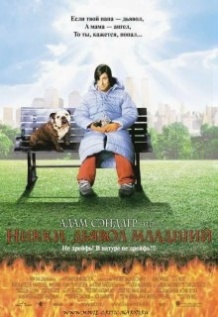 Ніки, диявол – молодший / Little Nicky (2000)