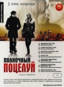 Опівнічний поцілунок / In Search of a Midnight Kiss (2007)