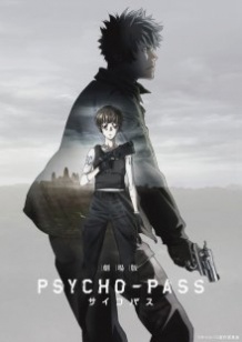 Психопаспорт / Gekijouban Psycho Pass (2015)