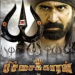 Жебрак / Pichaikkaran (2016)