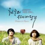 Небесний листоноша / Cheon-gook-eui Woo-pyeon-bae-dal-boo (2009)