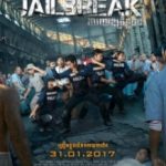 Втеча з в’язниці / Jailbreak (2017)