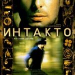 Інтакто / Intacto (2001)