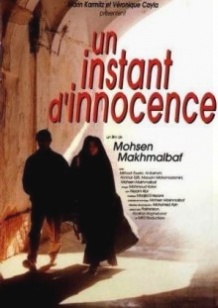 Мить невинності / Nun va Goldoon (1996)