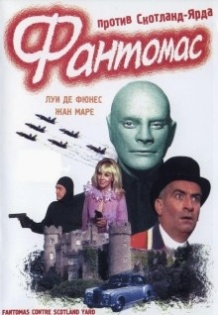 Фантомас проти Скотланд Ярду / Fantômas contre Scotland Yard (1966)