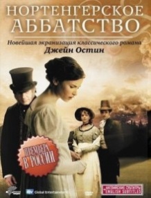 Нортенгерське абатство / Northanger Abbey (2006)