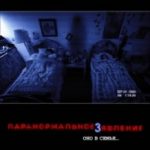 Паранормальне явище 3 / Paranormal Activity 3 (2011)