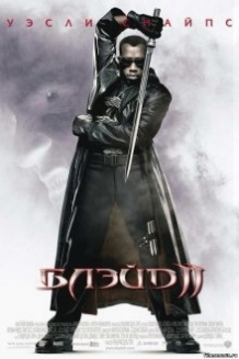 Блейд 2 / Blade II (2002)