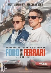 Ford проти Ferrari / Ford v Ferrari (2019)